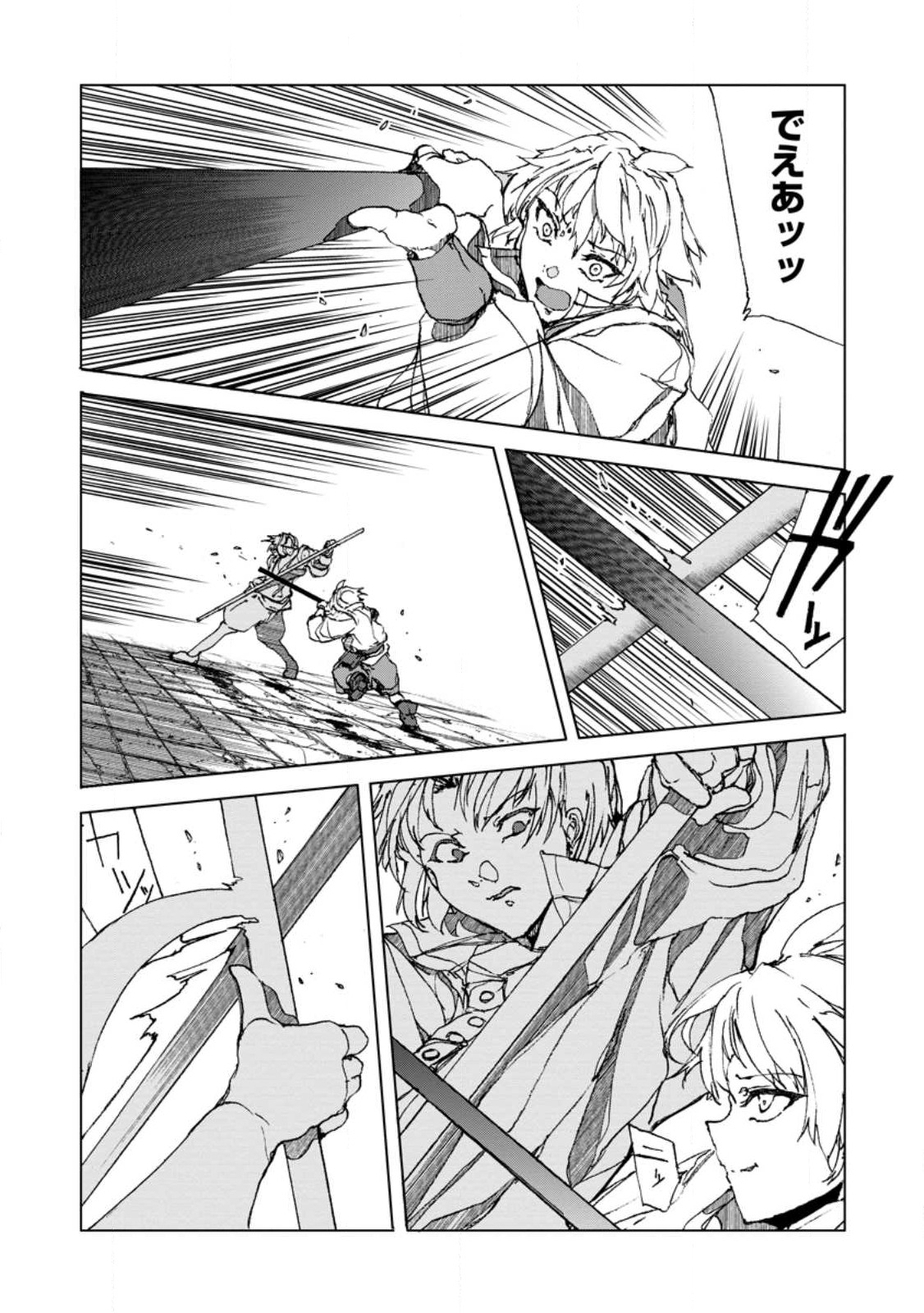超難関ダンジョンで10万年修行した結果、世界最強に ~最弱無能の下剋上~ Chap 4.3 - Next Chap 5.3