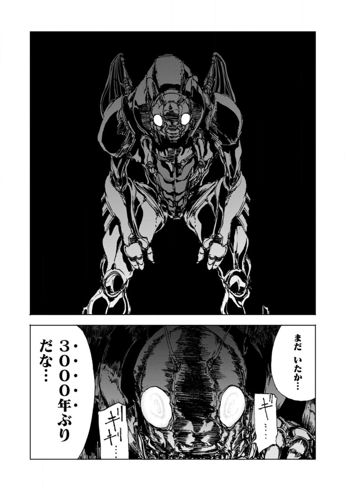 超難関ダンジョンで10万年修行した結果、世界最強に ~最弱無能の下剋上~ Chap 4.4 - Next Chap 5.4