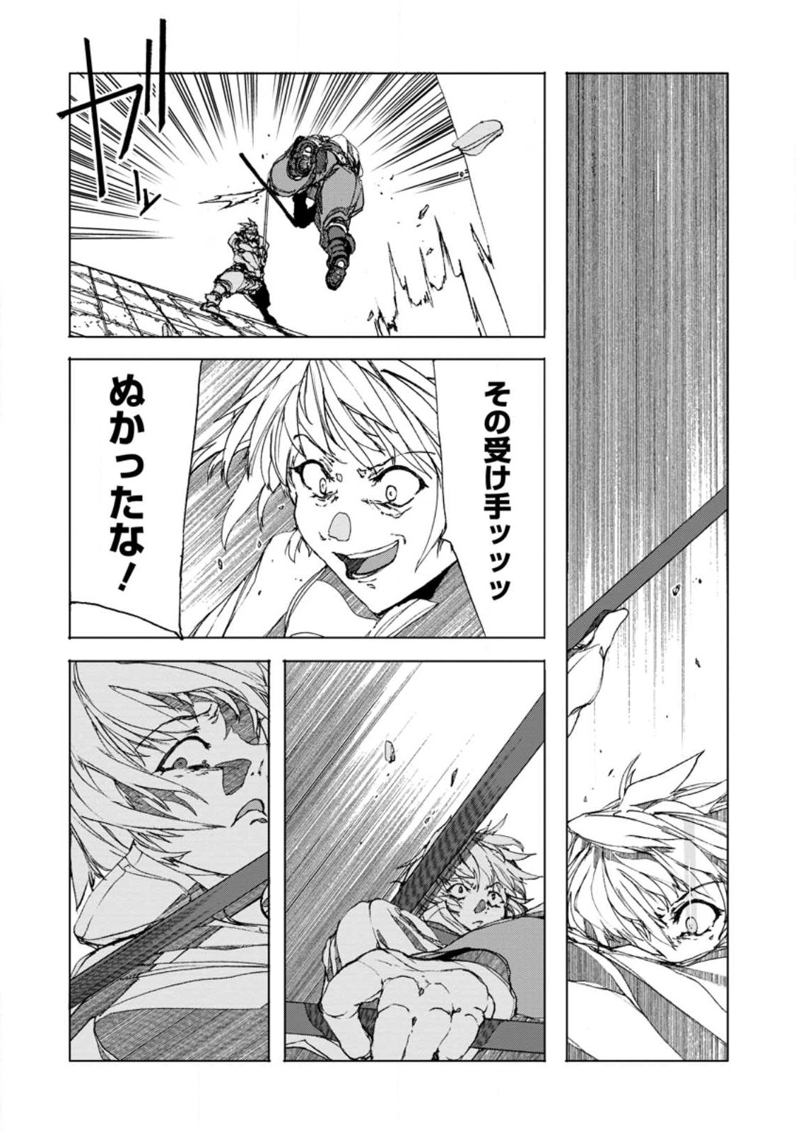 超難関ダンジョンで10万年修行した結果、世界最強に ~最弱無能の下剋上~ Chap 4.4 - Next Chap 5.4