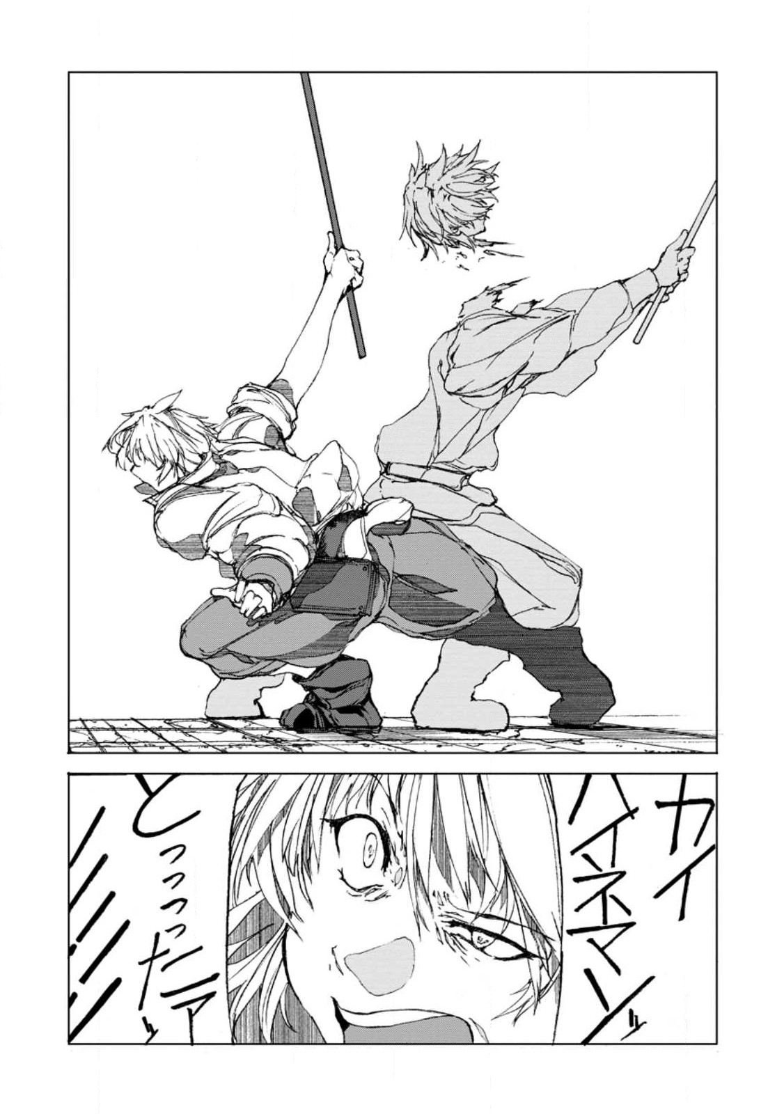 超難関ダンジョンで10万年修行した結果、世界最強に ~最弱無能の下剋上~ Chap 4.4 - Next Chap 5.4