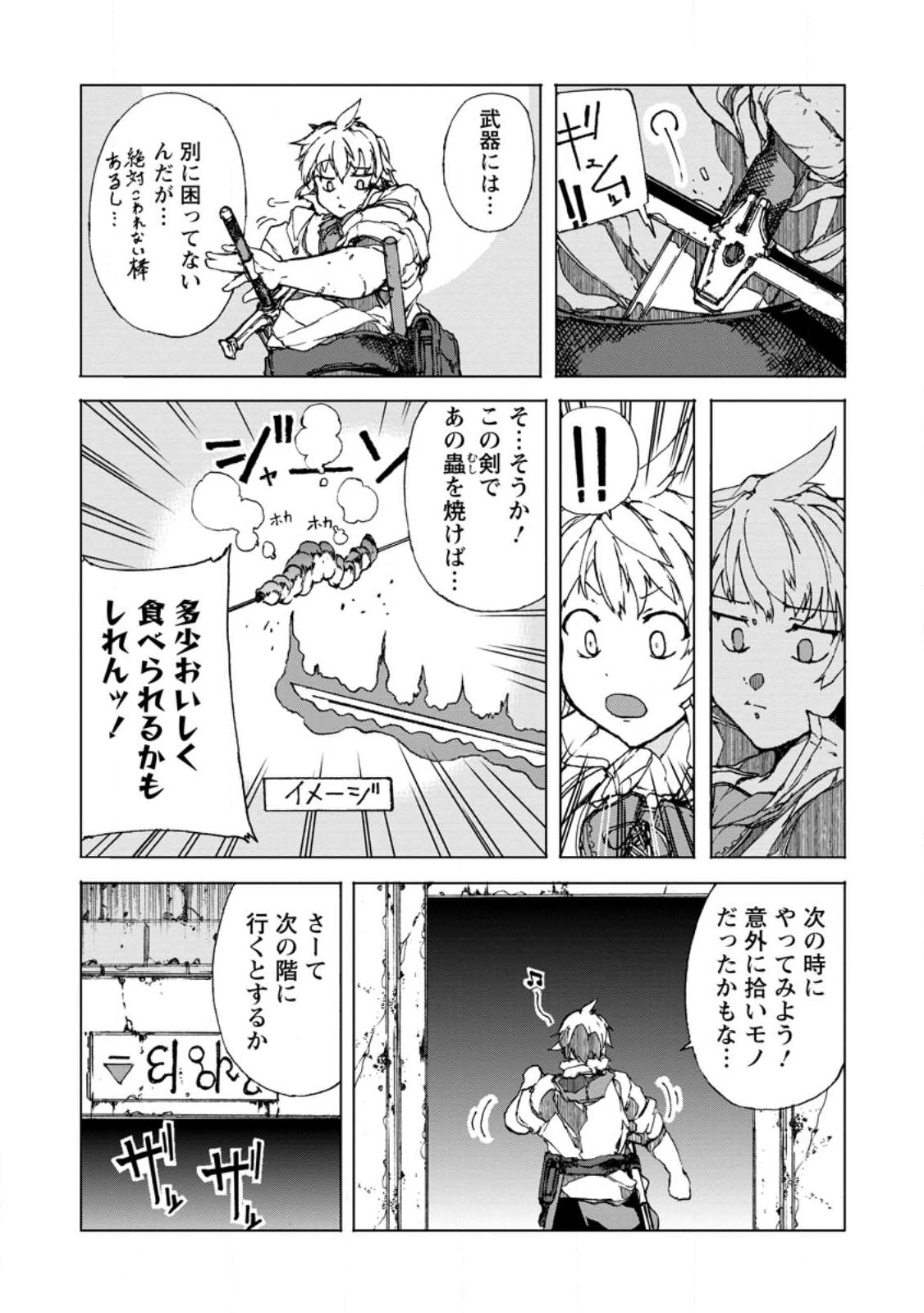 超難関ダンジョンで10万年修行した結果、世界最強に ~最弱無能の下剋上~ Chap 6.1 - Next Chap 7.1