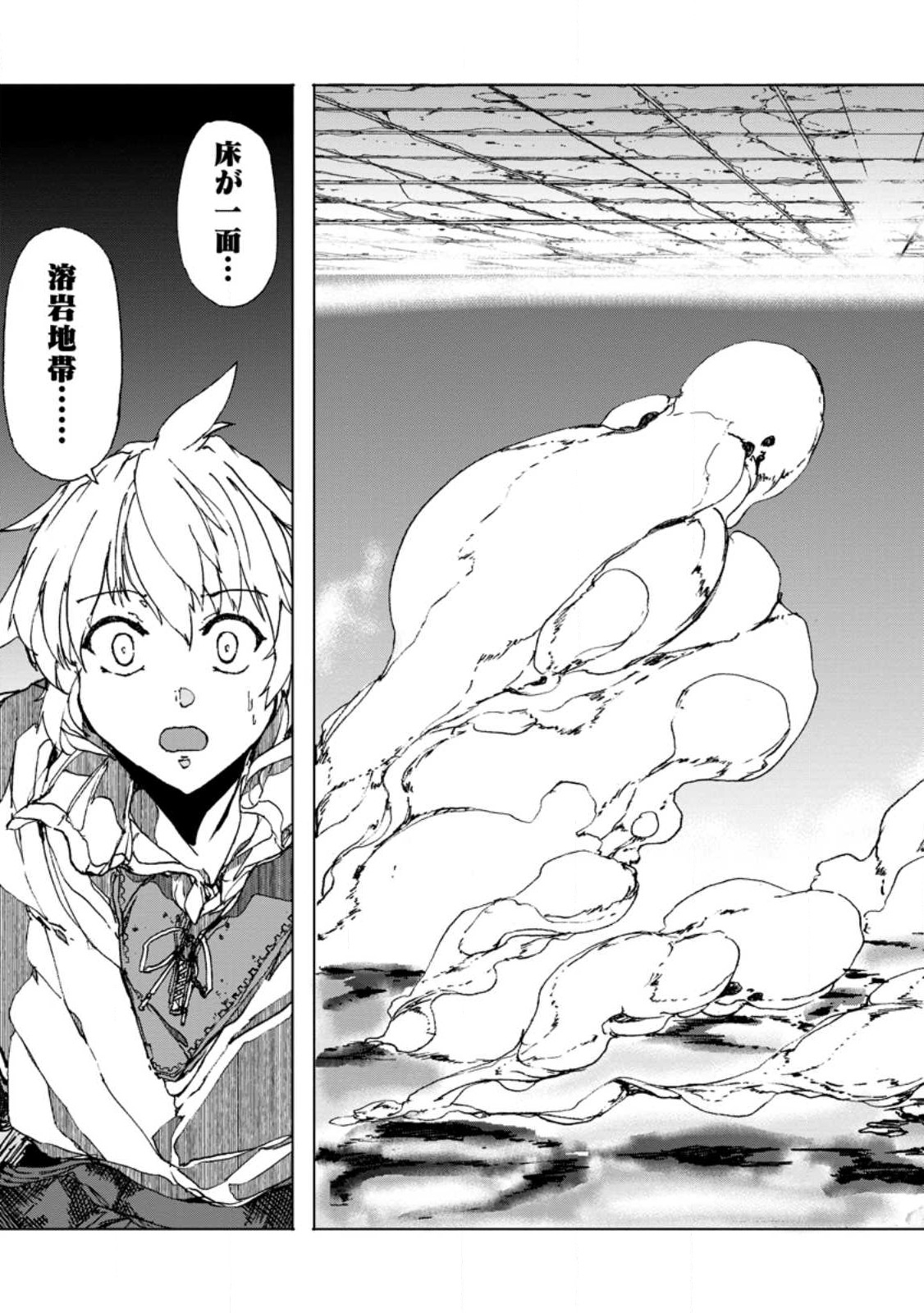 超難関ダンジョンで10万年修行した結果、世界最強に ~最弱無能の下剋上~ Chap 6.1 - Next Chap 7.1