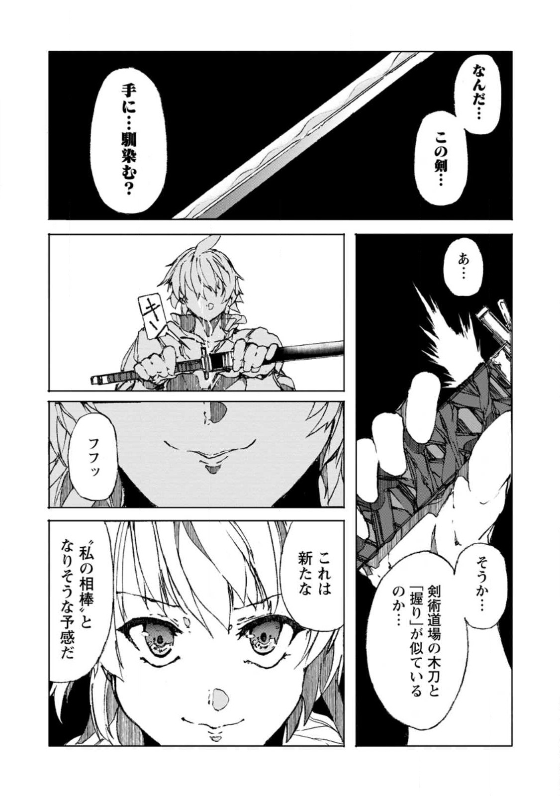 超難関ダンジョンで10万年修行した結果、世界最強に ~最弱無能の下剋上~ Chap 6.2 - Next Chap 7.2