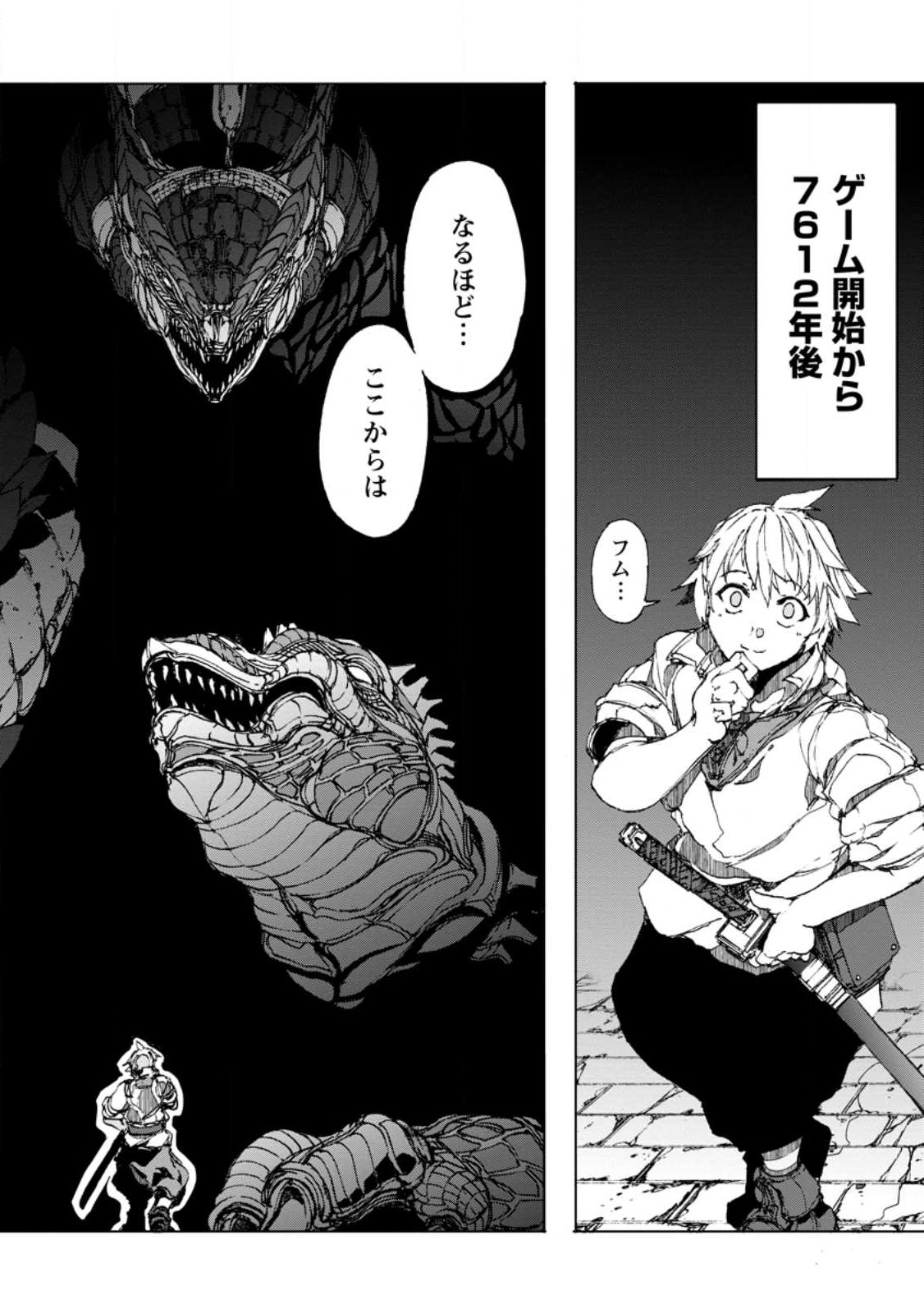 超難関ダンジョンで10万年修行した結果、世界最強に ~最弱無能の下剋上~ Chap 6.2 - Next Chap 7.2