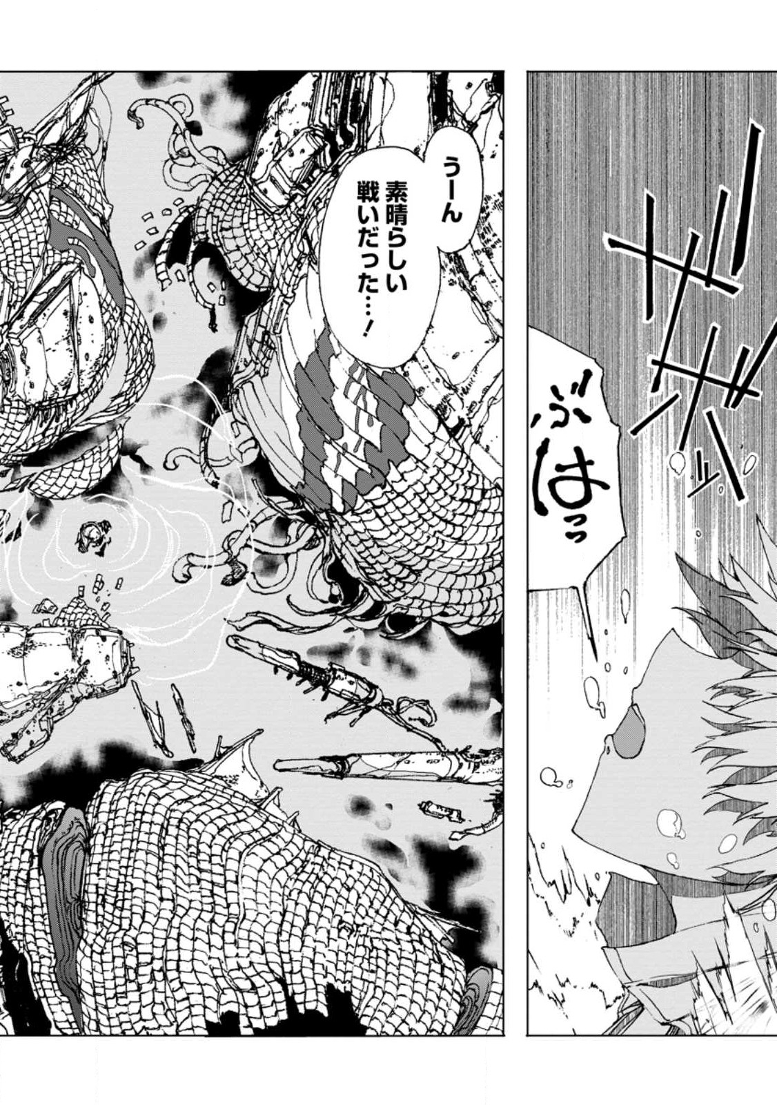 超難関ダンジョンで10万年修行した結果、世界最強に ~最弱無能の下剋上~ Chap 6.2 - Next Chap 7.2