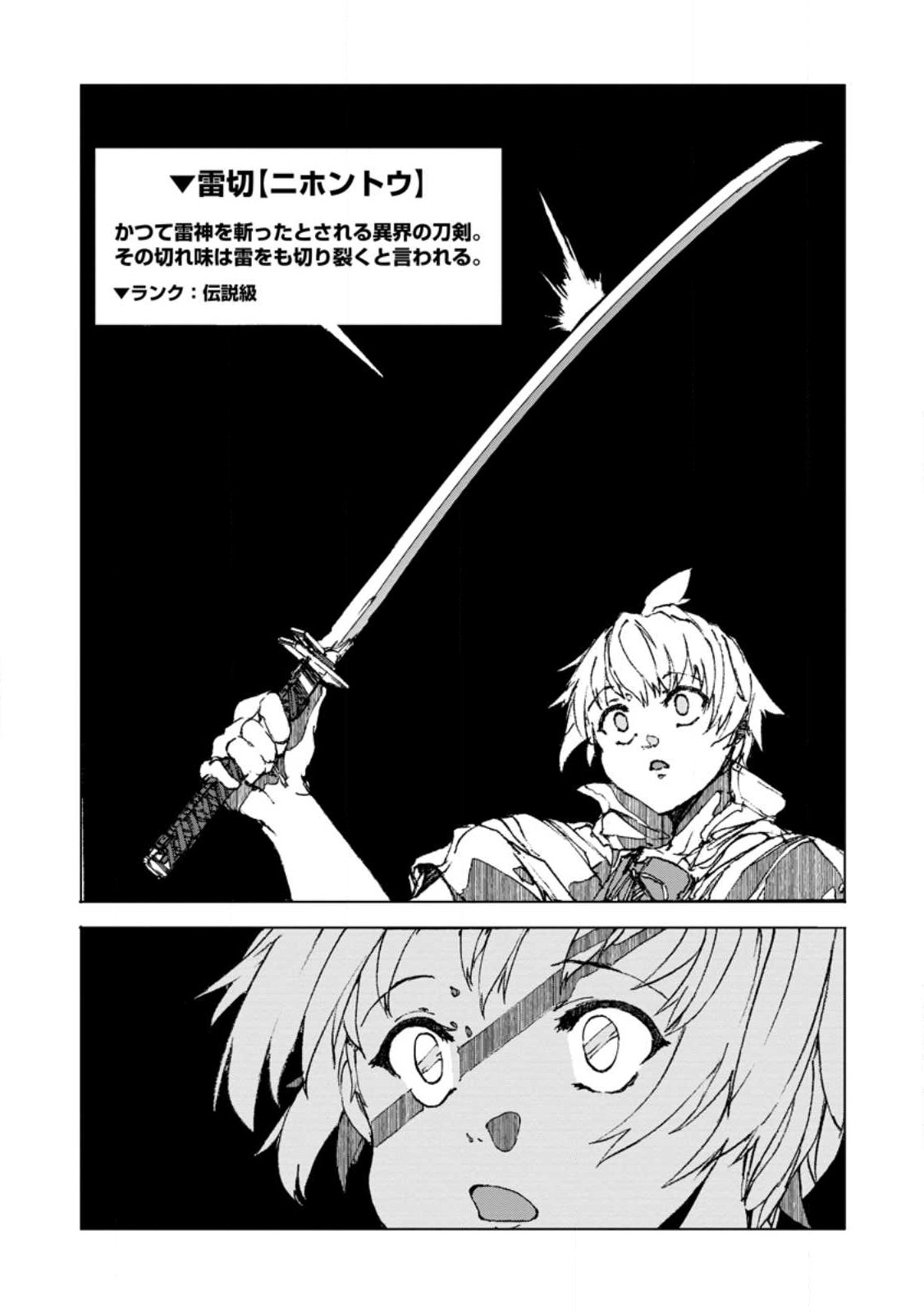 超難関ダンジョンで10万年修行した結果、世界最強に ~最弱無能の下剋上~ Chap 6.2 - Next Chap 7.2