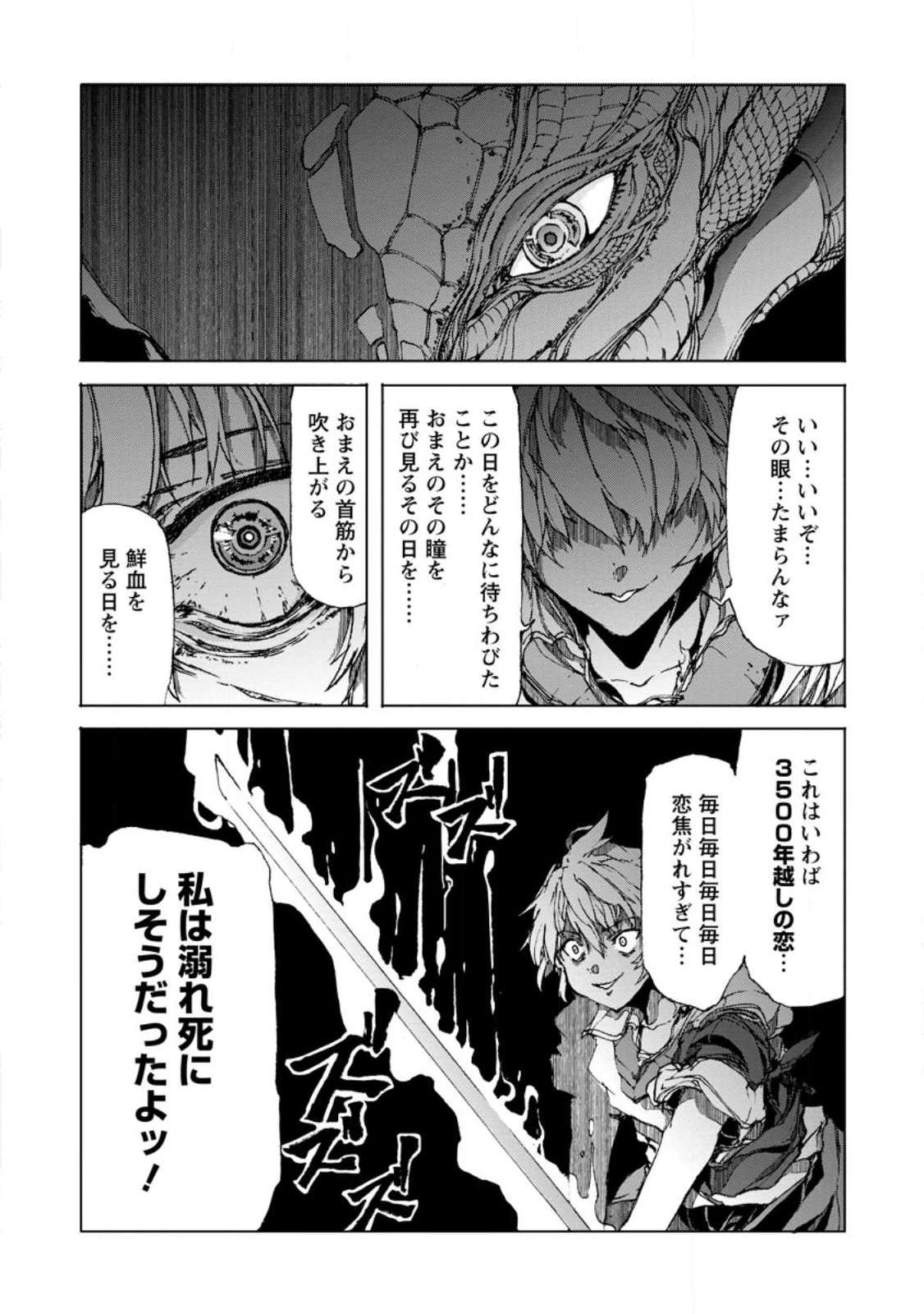 超難関ダンジョンで10万年修行した結果、世界最強に ~最弱無能の下剋上~ Chap 7.2 - Next Chap 8.2