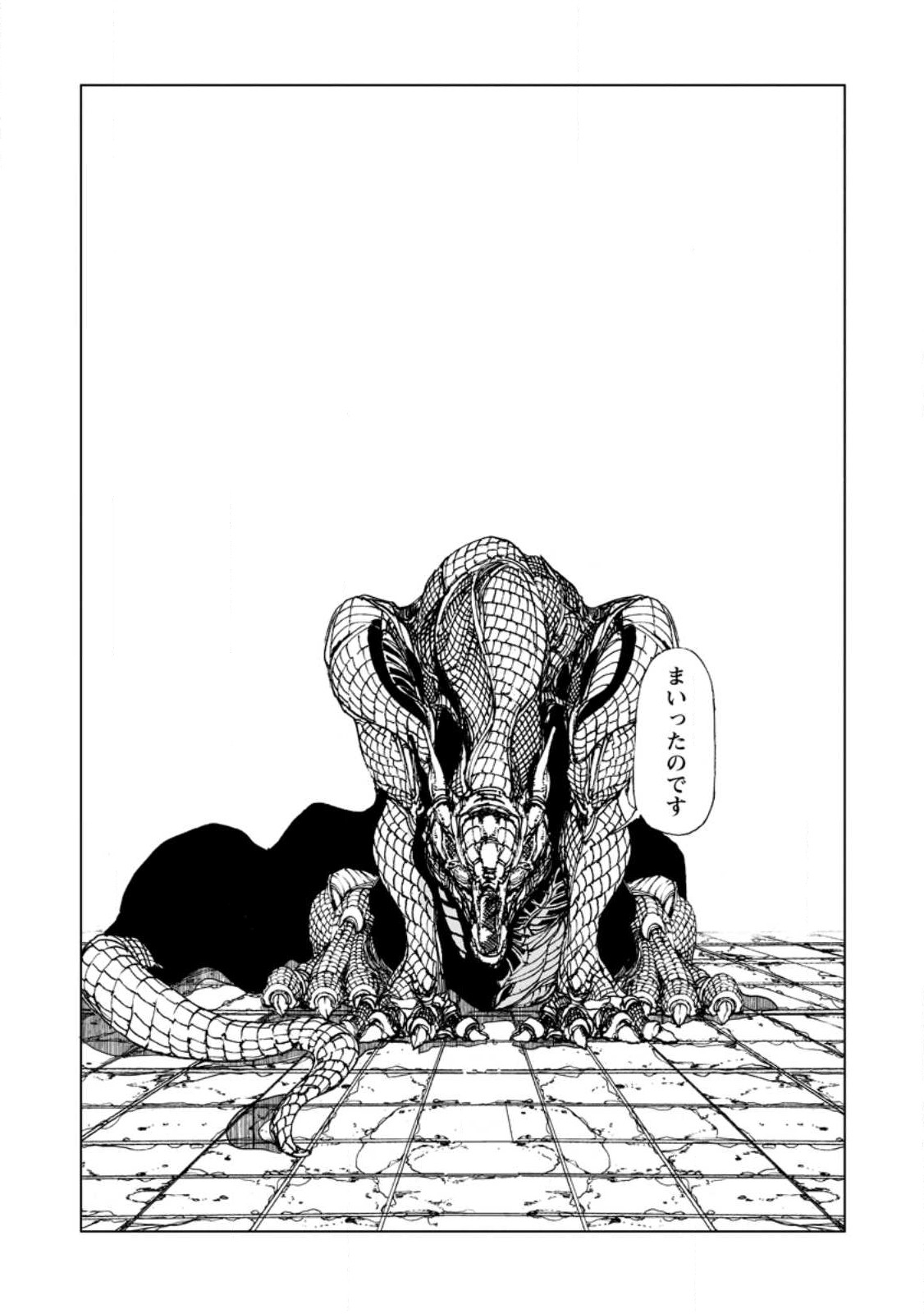 超難関ダンジョンで10万年修行した結果、世界最強に ~最弱無能の下剋上~ Chap 7.3 - Next Chap 8.3