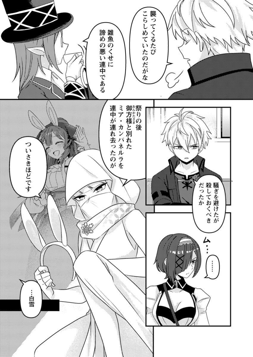 超難関ダンジョンで10万年修行した結果、世界最強に ~最弱無能の下剋上~ Chap 18.1 - Next Chap 19.1