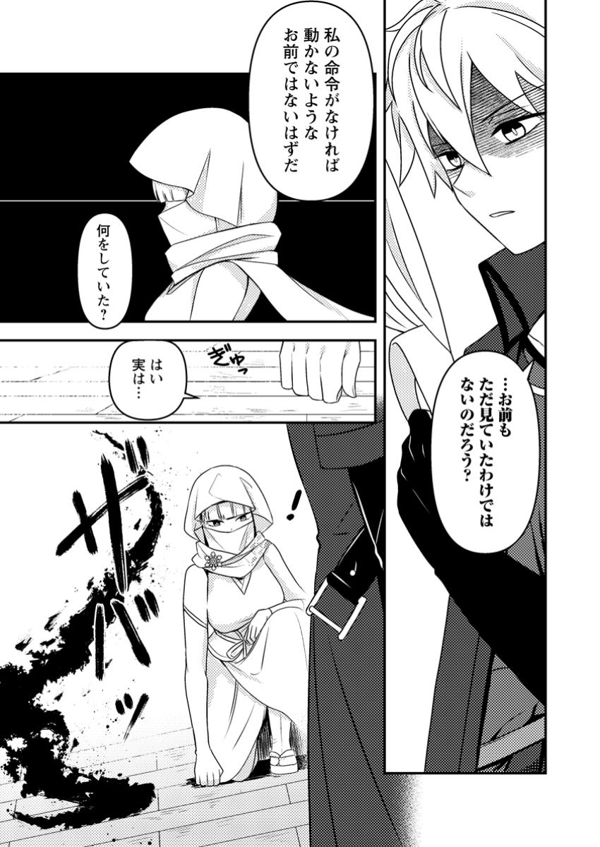 超難関ダンジョンで10万年修行した結果、世界最強に ~最弱無能の下剋上~ Chap 18.1 - Next Chap 19.1