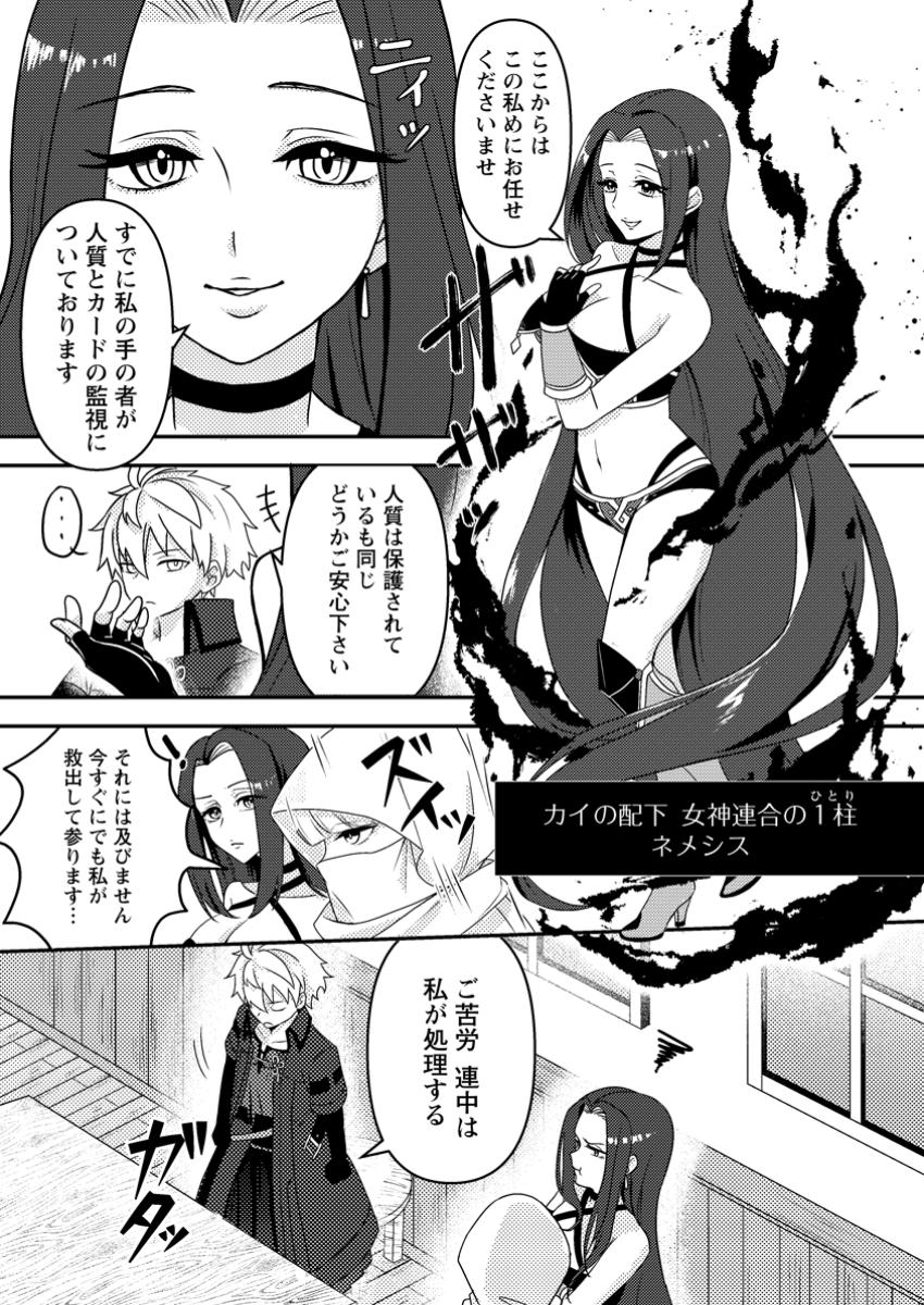 超難関ダンジョンで10万年修行した結果、世界最強に ~最弱無能の下剋上~ Chap 18.1 - Next Chap 19.1