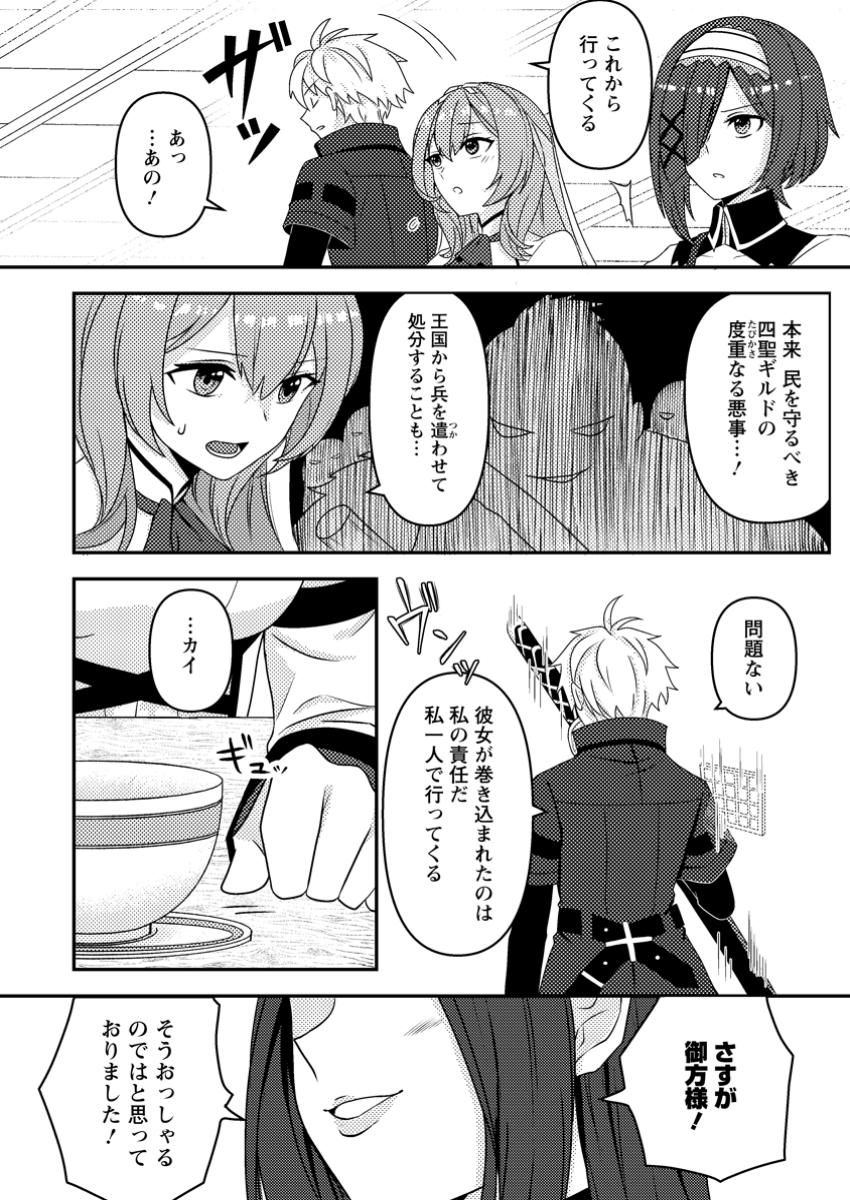 超難関ダンジョンで10万年修行した結果、世界最強に ~最弱無能の下剋上~ Chap 18.1 - Next Chap 19.1