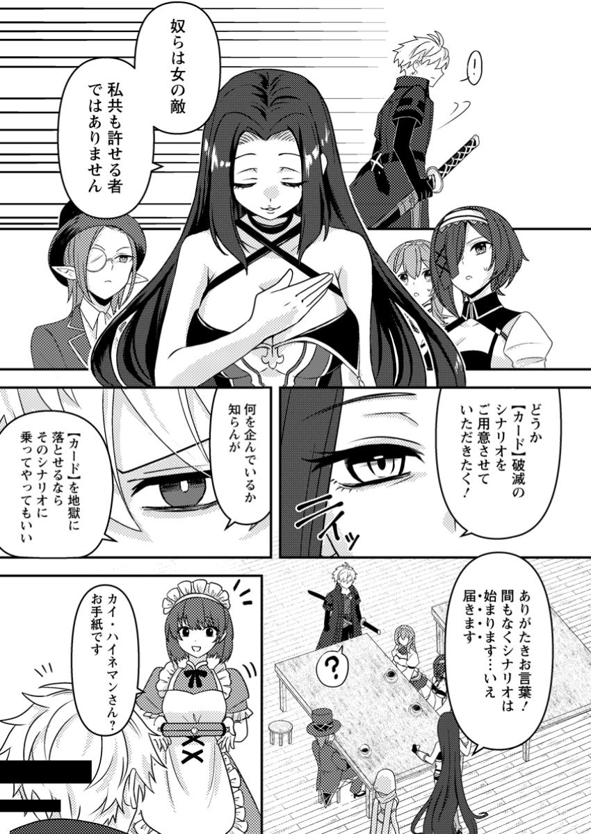 超難関ダンジョンで10万年修行した結果、世界最強に ~最弱無能の下剋上~ Chap 18.1 - Next Chap 19.1