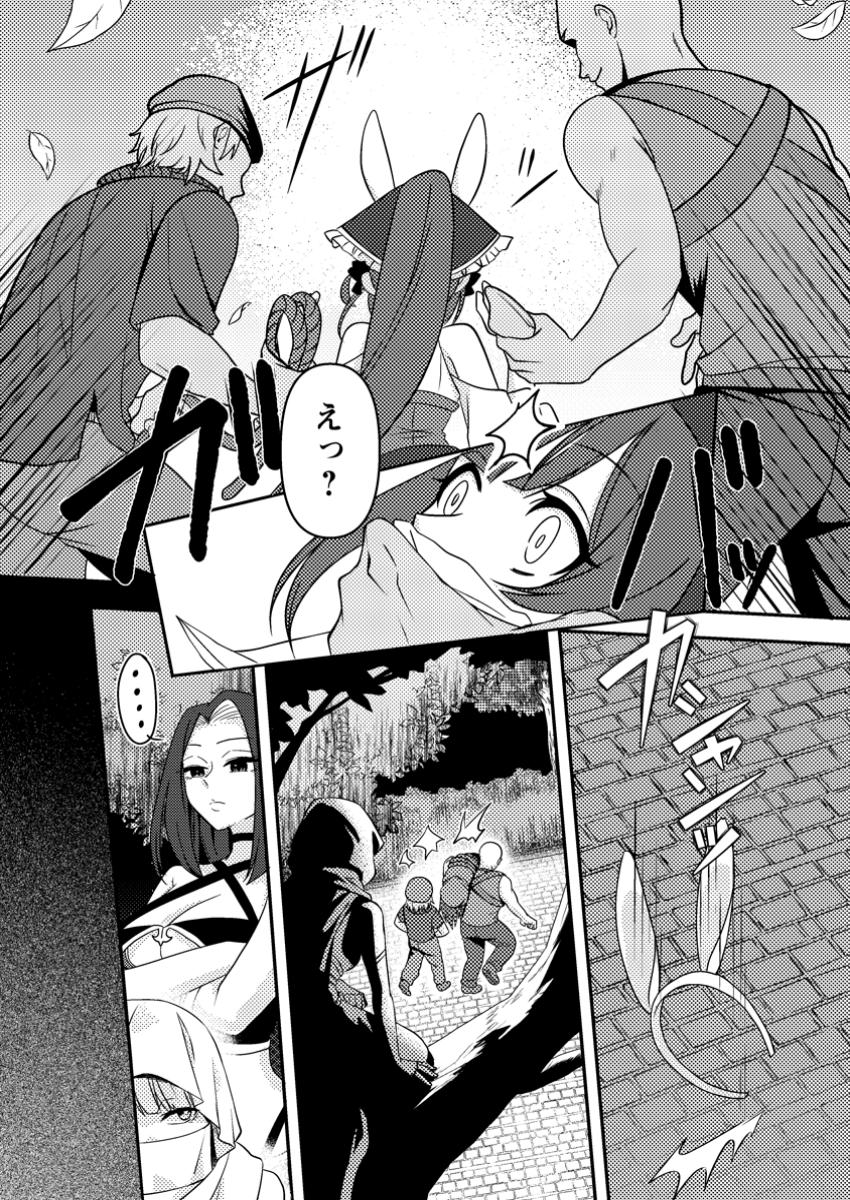 超難関ダンジョンで10万年修行した結果、世界最強に ~最弱無能の下剋上~ Chap 18.2 - Next Chap 19.2
