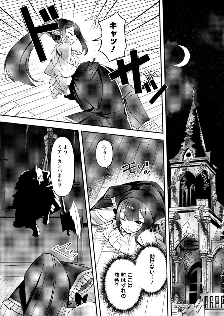 超難関ダンジョンで10万年修行した結果、世界最強に ~最弱無能の下剋上~ Chap 18.2 - Next Chap 19.2