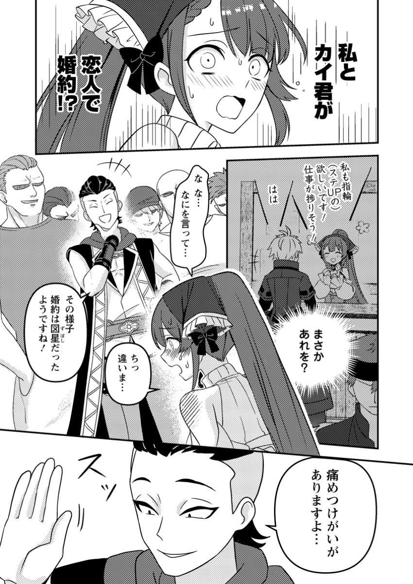 超難関ダンジョンで10万年修行した結果、世界最強に ~最弱無能の下剋上~ Chap 18.2 - Next Chap 19.2