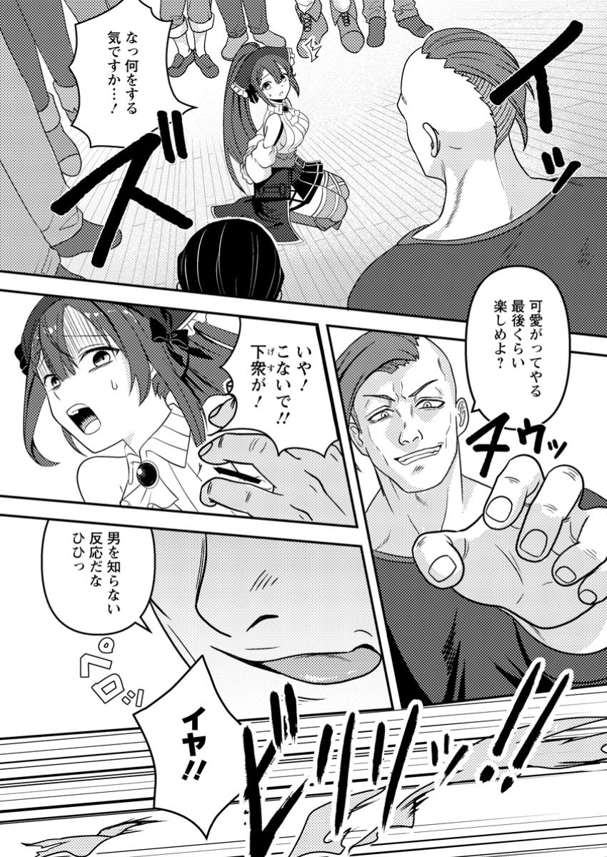 超難関ダンジョンで10万年修行した結果、世界最強に ~最弱無能の下剋上~ Chap 18.2 - Next Chap 19.2