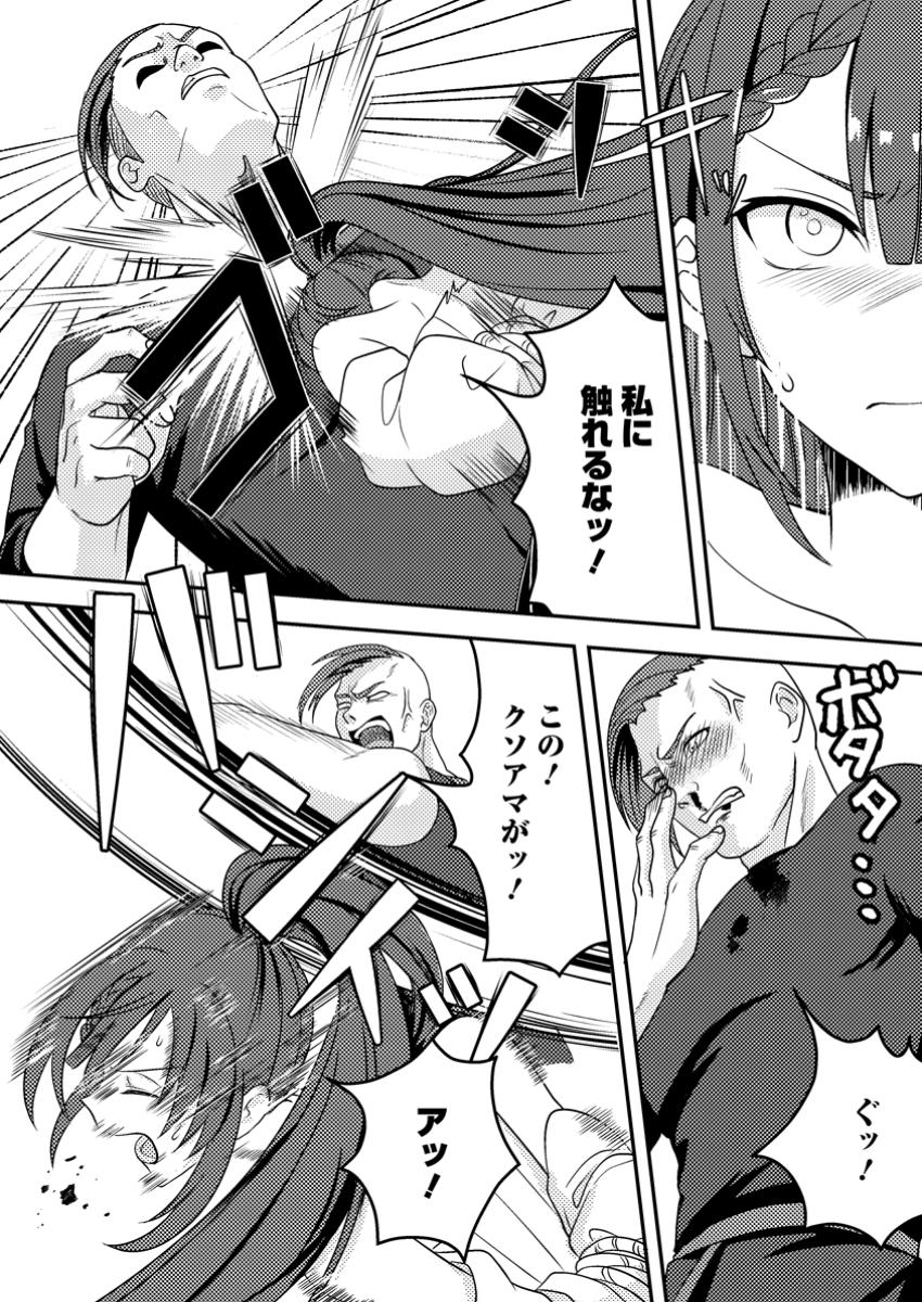 超難関ダンジョンで10万年修行した結果、世界最強に ~最弱無能の下剋上~ Chap 18.2 - Next Chap 19.2
