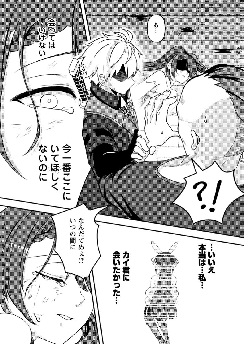 超難関ダンジョンで10万年修行した結果、世界最強に ~最弱無能の下剋上~ Chap 18.3 - Next Chap 19.3