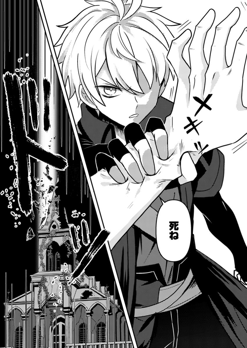 超難関ダンジョンで10万年修行した結果、世界最強に ~最弱無能の下剋上~ Chap 18.3 - Next Chap 19.3