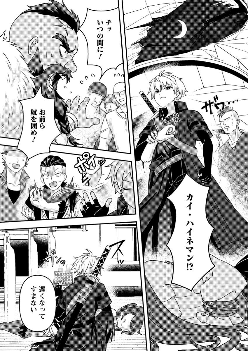 超難関ダンジョンで10万年修行した結果、世界最強に ~最弱無能の下剋上~ Chap 18.3 - Next Chap 19.3