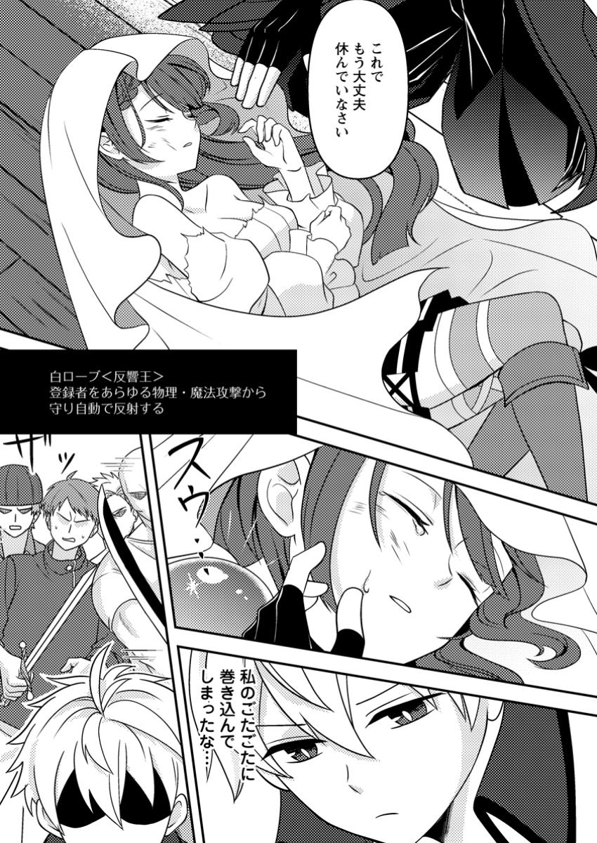 超難関ダンジョンで10万年修行した結果、世界最強に ~最弱無能の下剋上~ Chap 18.3 - Next Chap 19.3