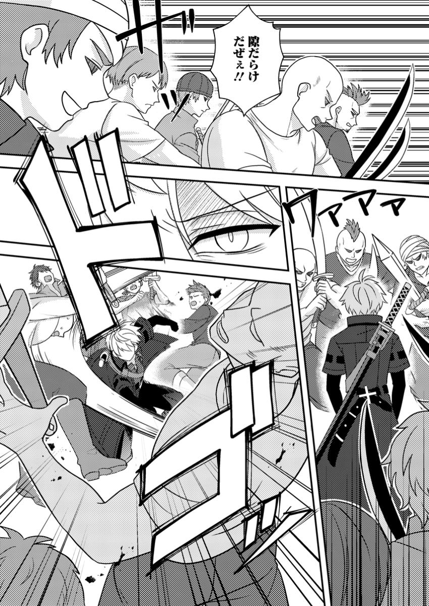 超難関ダンジョンで10万年修行した結果、世界最強に ~最弱無能の下剋上~ Chap 18.3 - Next Chap 19.3