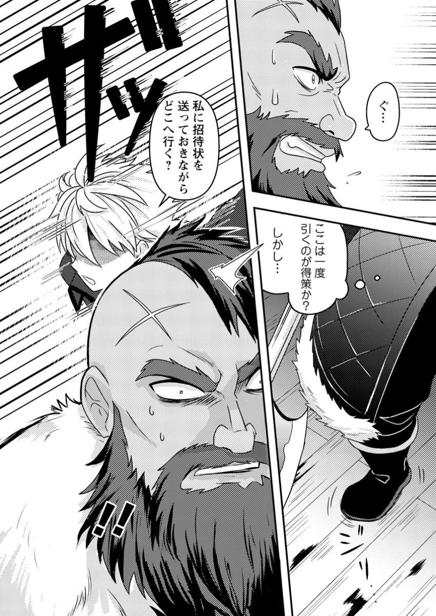 超難関ダンジョンで10万年修行した結果、世界最強に ~最弱無能の下剋上~ Chap 18.3 - Next Chap 19.3