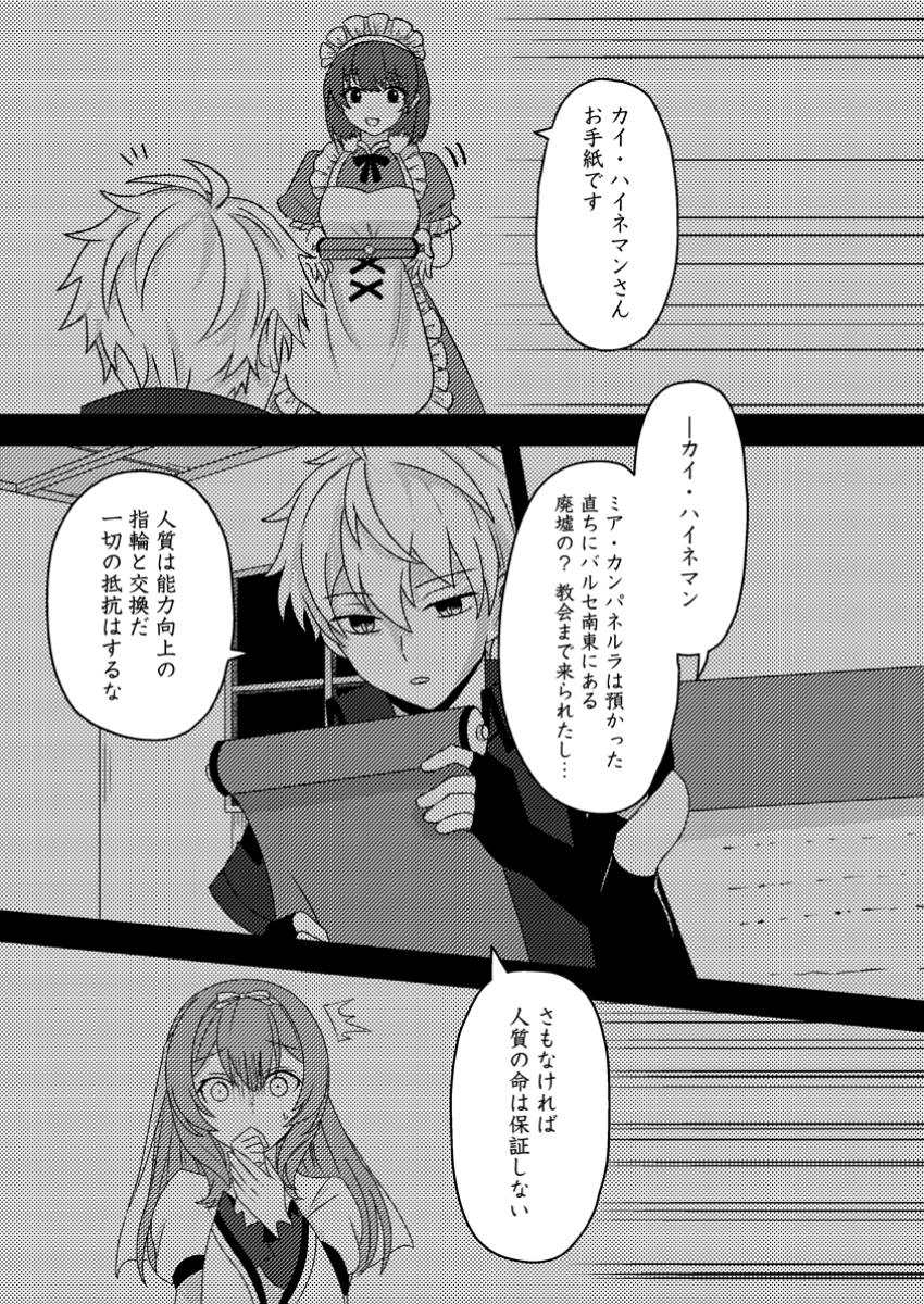 超難関ダンジョンで10万年修行した結果、世界最強に ~最弱無能の下剋上~ Chap 18.3 - Next Chap 19.3