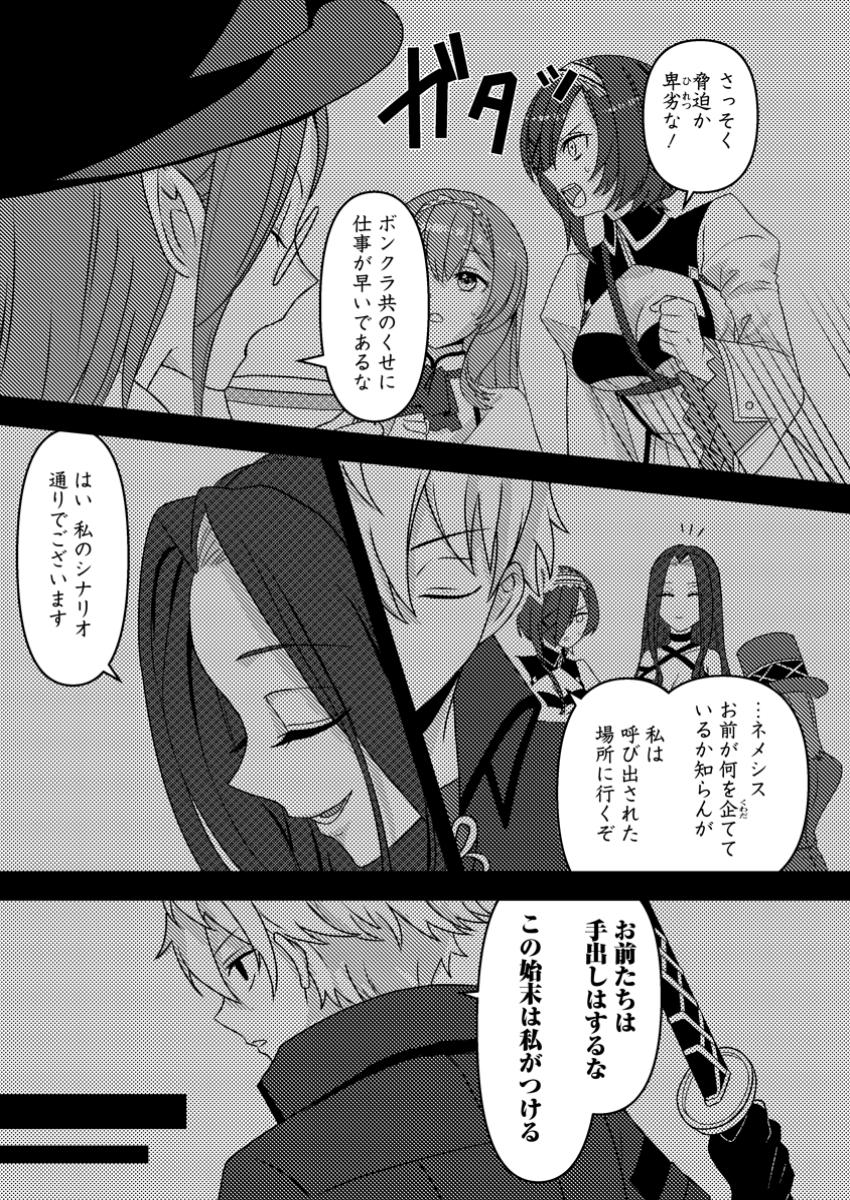超難関ダンジョンで10万年修行した結果、世界最強に ~最弱無能の下剋上~ Chap 18.3 - Next Chap 19.3