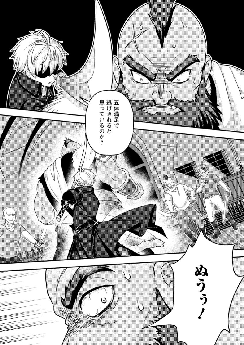 超難関ダンジョンで10万年修行した結果、世界最強に ~最弱無能の下剋上~ Chap 19.1 - Next Chap 20.1
