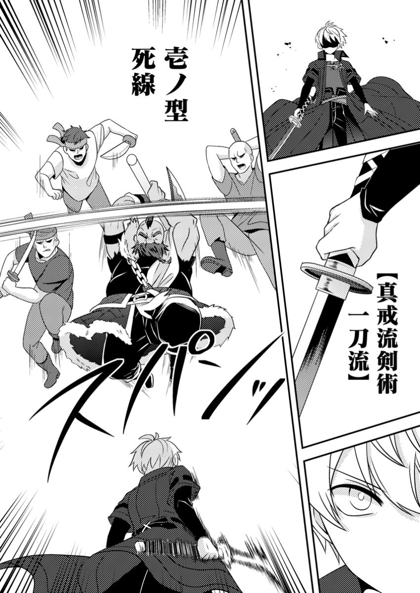 超難関ダンジョンで10万年修行した結果、世界最強に ~最弱無能の下剋上~ Chap 19.1 - Next Chap 20.1