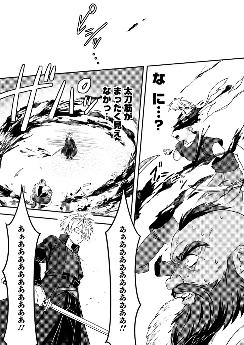 超難関ダンジョンで10万年修行した結果、世界最強に ~最弱無能の下剋上~ Chap 19.1 - Next Chap 20.1