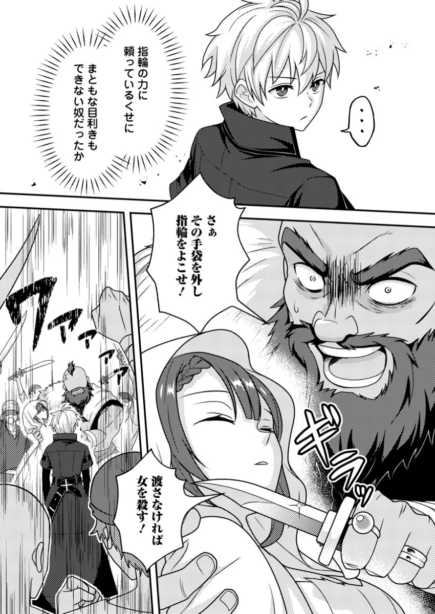 超難関ダンジョンで10万年修行した結果、世界最強に ~最弱無能の下剋上~ Chap 19.1 - Next Chap 20.1