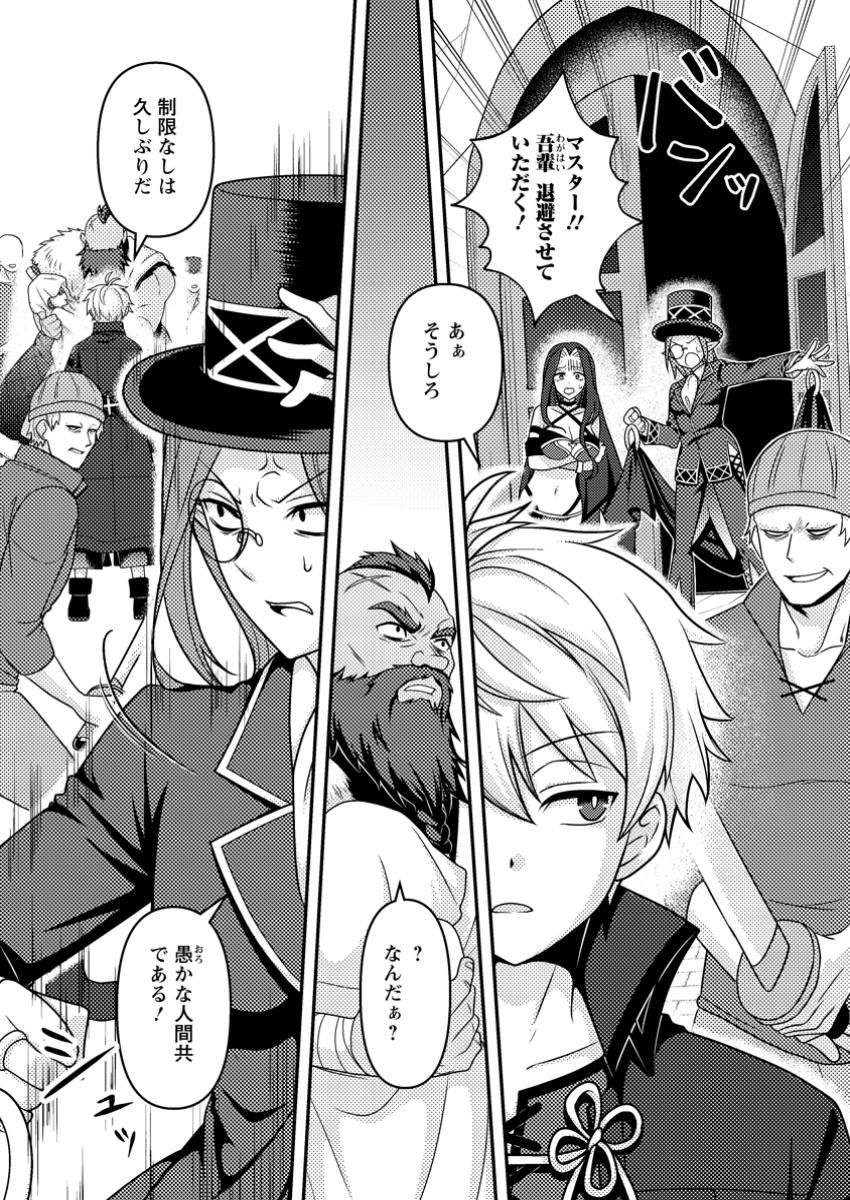 超難関ダンジョンで10万年修行した結果、世界最強に ~最弱無能の下剋上~ Chap 19.1 - Next Chap 20.1