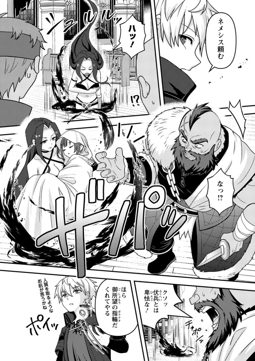 超難関ダンジョンで10万年修行した結果、世界最強に ~最弱無能の下剋上~ Chap 19.1 - Next Chap 20.1