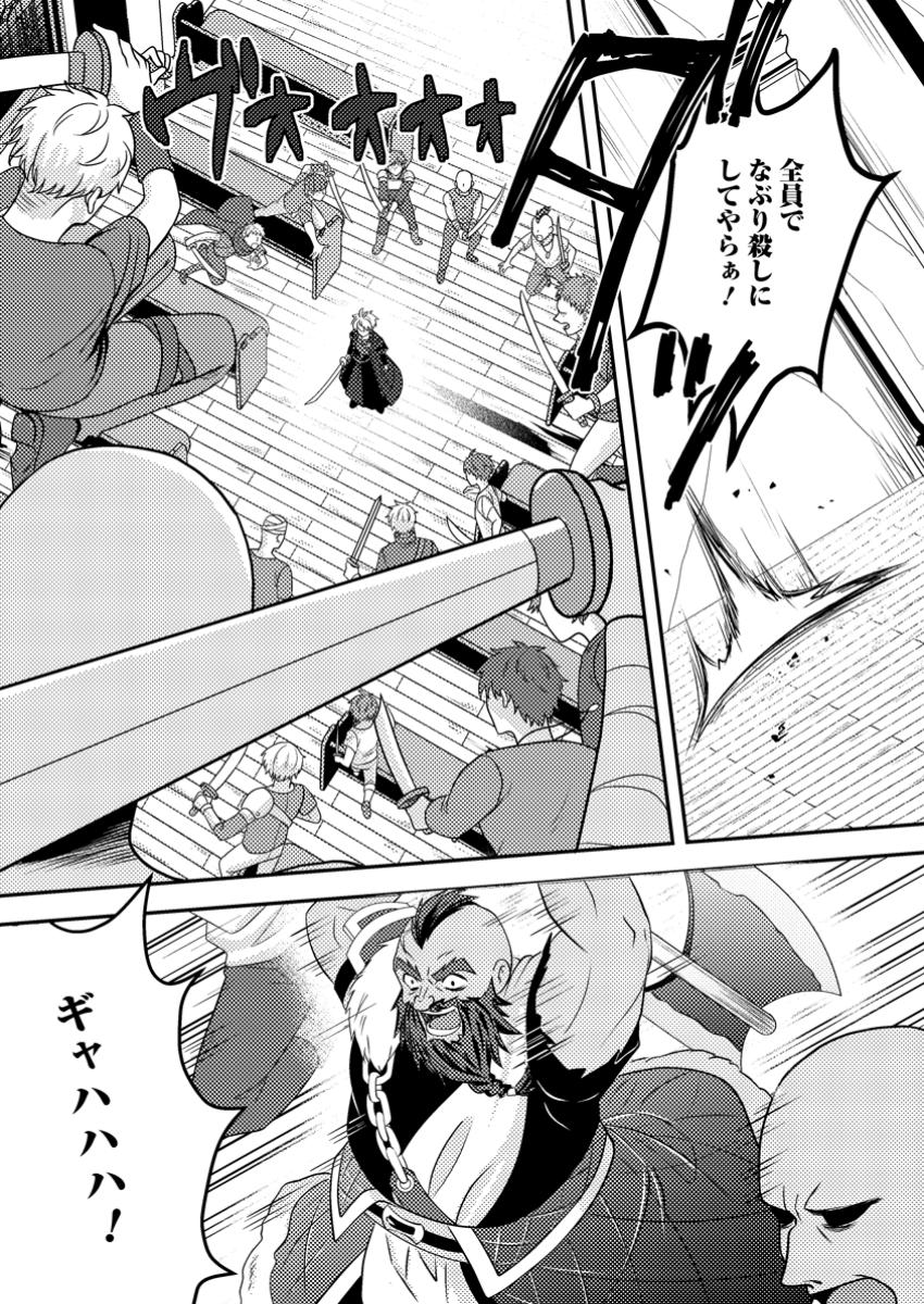 超難関ダンジョンで10万年修行した結果、世界最強に ~最弱無能の下剋上~ Chap 19.1 - Next Chap 20.1