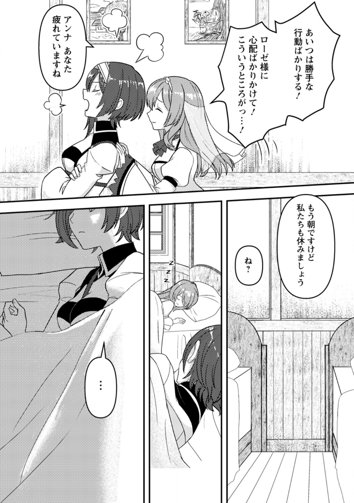 超難関ダンジョンで10万年修行した結果、世界最強に ~最弱無能の下剋上~ Chap 19.3 - Next Chap 20.3