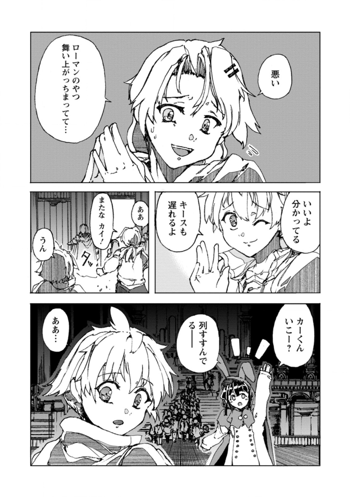 超難関ダンジョンで10万年修行した結果、世界最強に ~最弱無能の下剋上~ Chap 1 - Next Chap 2