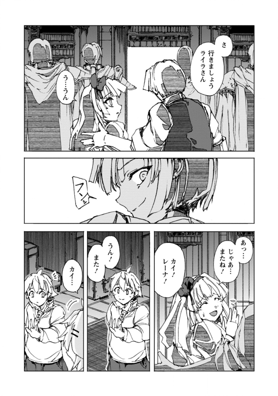 超難関ダンジョンで10万年修行した結果、世界最強に ~最弱無能の下剋上~ Chap 1 - Next Chap 2
