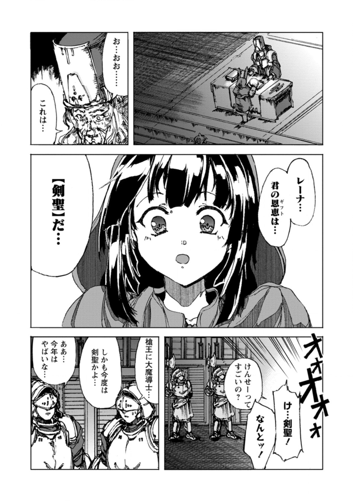超難関ダンジョンで10万年修行した結果、世界最強に ~最弱無能の下剋上~ Chap 1 - Next Chap 2