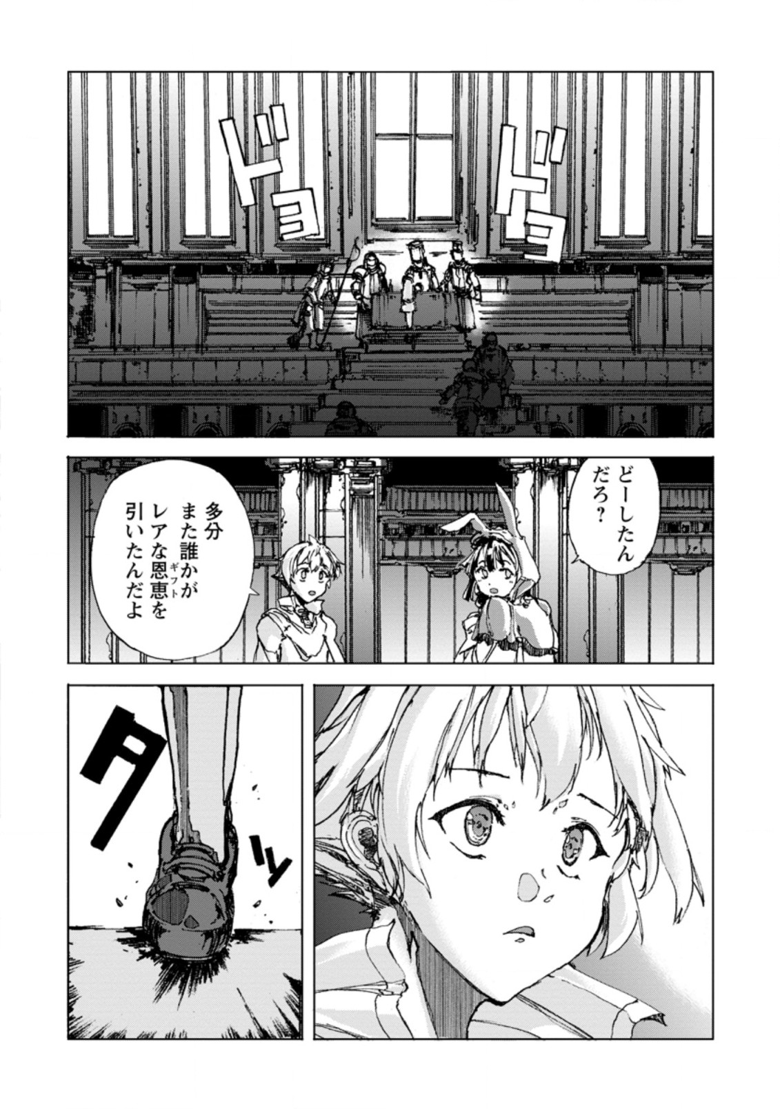 超難関ダンジョンで10万年修行した結果、世界最強に ~最弱無能の下剋上~ Chap 1 - Next Chap 2
