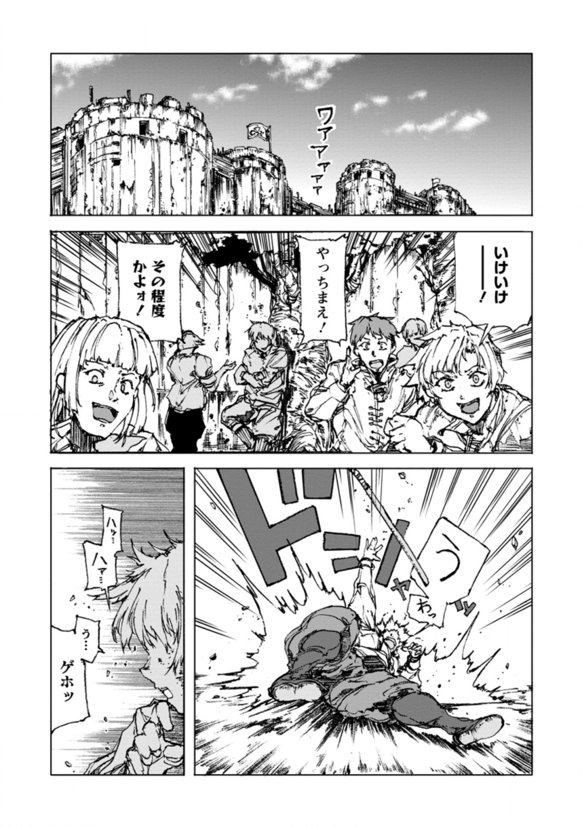 超難関ダンジョンで10万年修行した結果、世界最強に ~最弱無能の下剋上~ Chap 1 - Next Chap 2