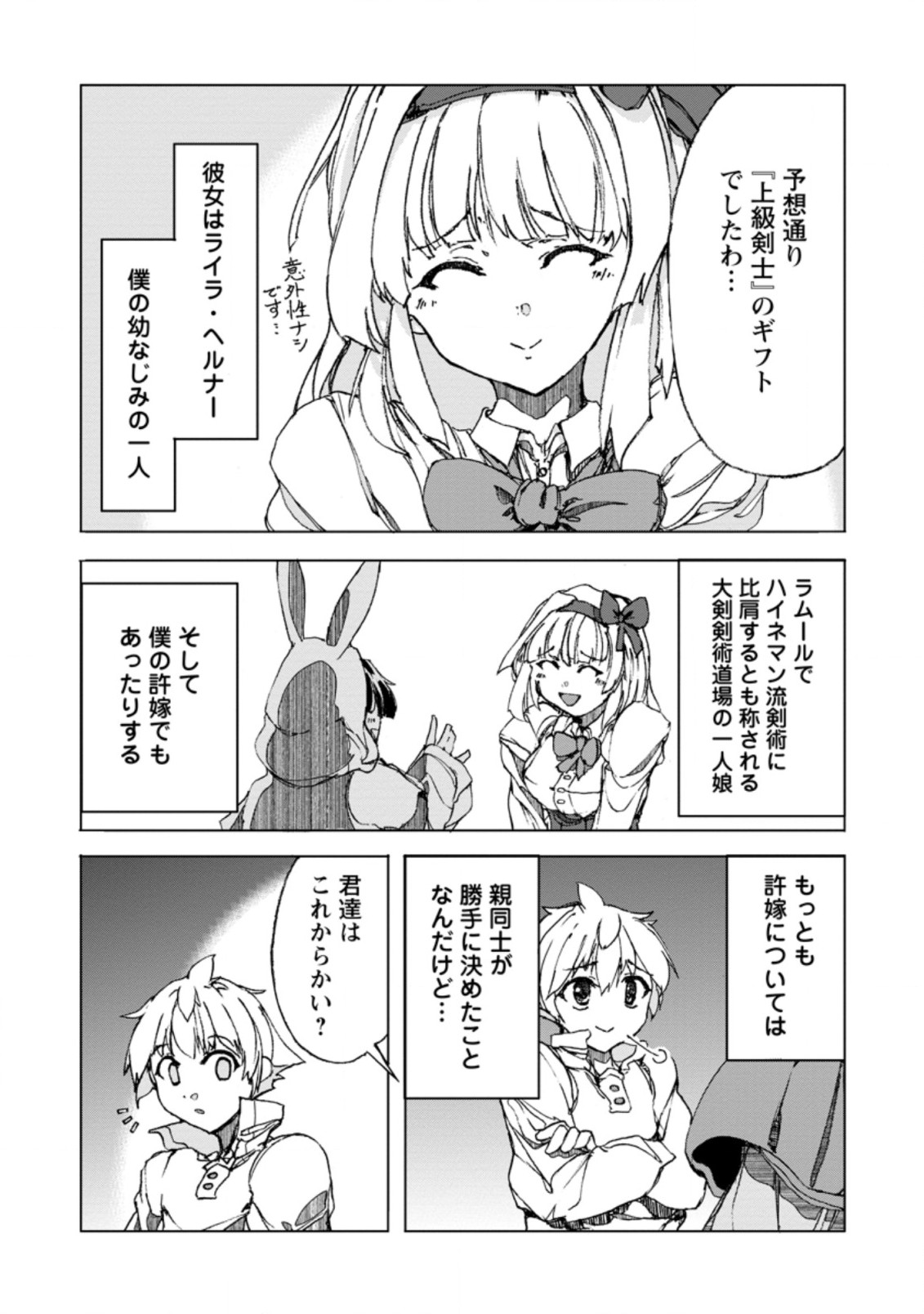 超難関ダンジョンで10万年修行した結果、世界最強に ~最弱無能の下剋上~ Chap 1 - Next Chap 2