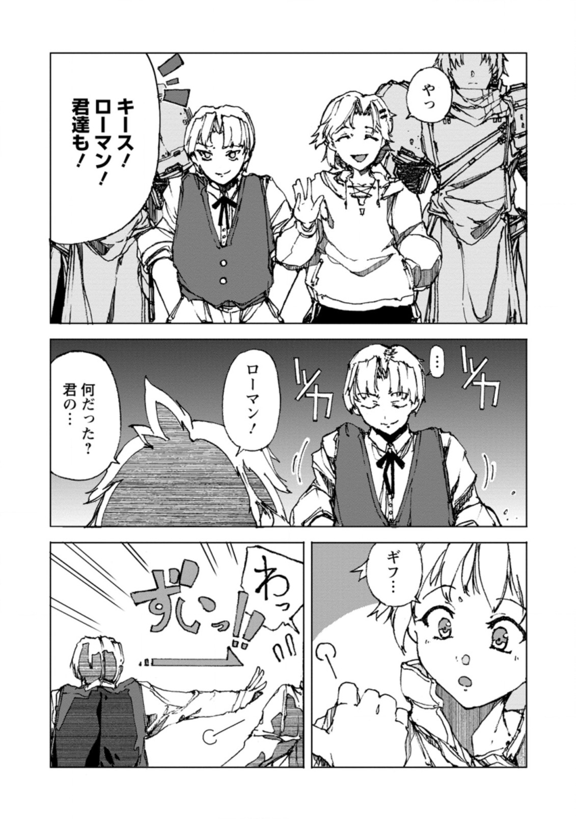 超難関ダンジョンで10万年修行した結果、世界最強に ~最弱無能の下剋上~ Chap 1 - Next Chap 2