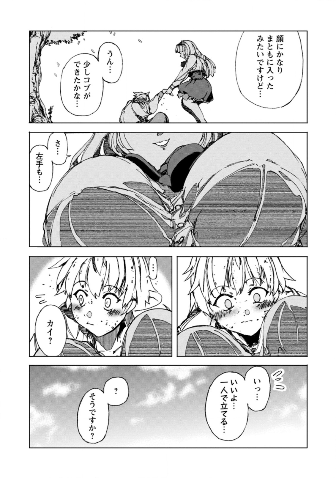 超難関ダンジョンで10万年修行した結果、世界最強に ~最弱無能の下剋上~ Chap 1 - Next Chap 2