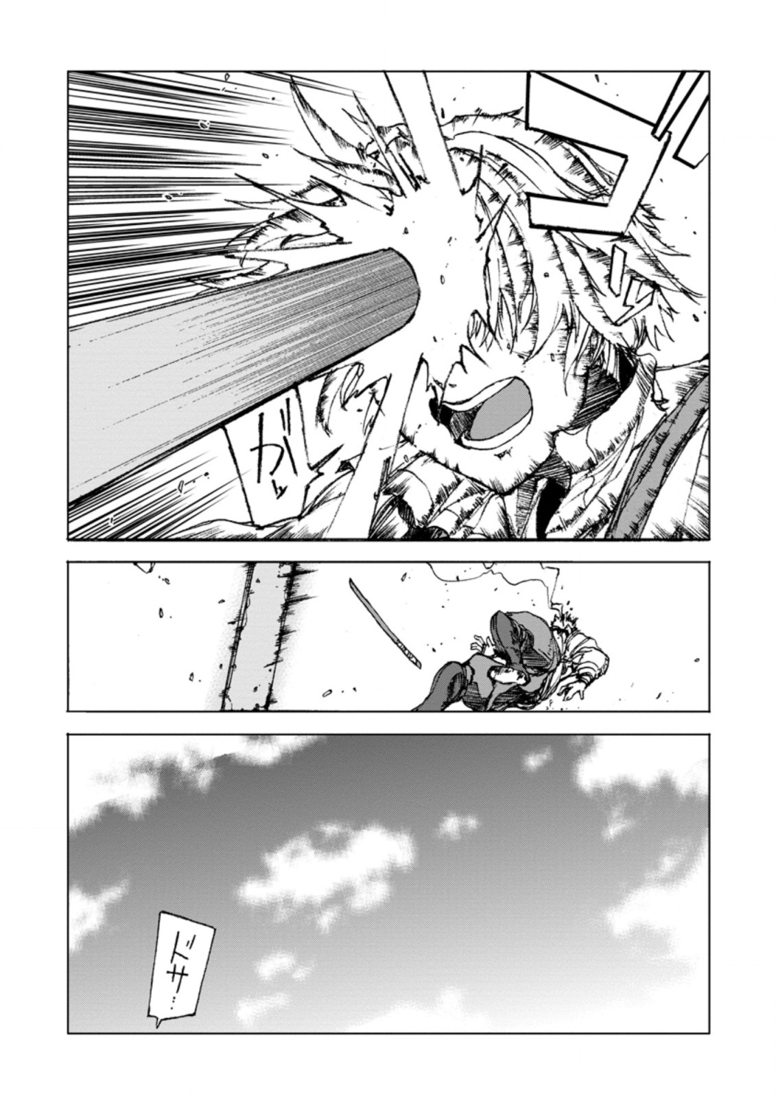 超難関ダンジョンで10万年修行した結果、世界最強に ~最弱無能の下剋上~ Chap 1 - Next Chap 2