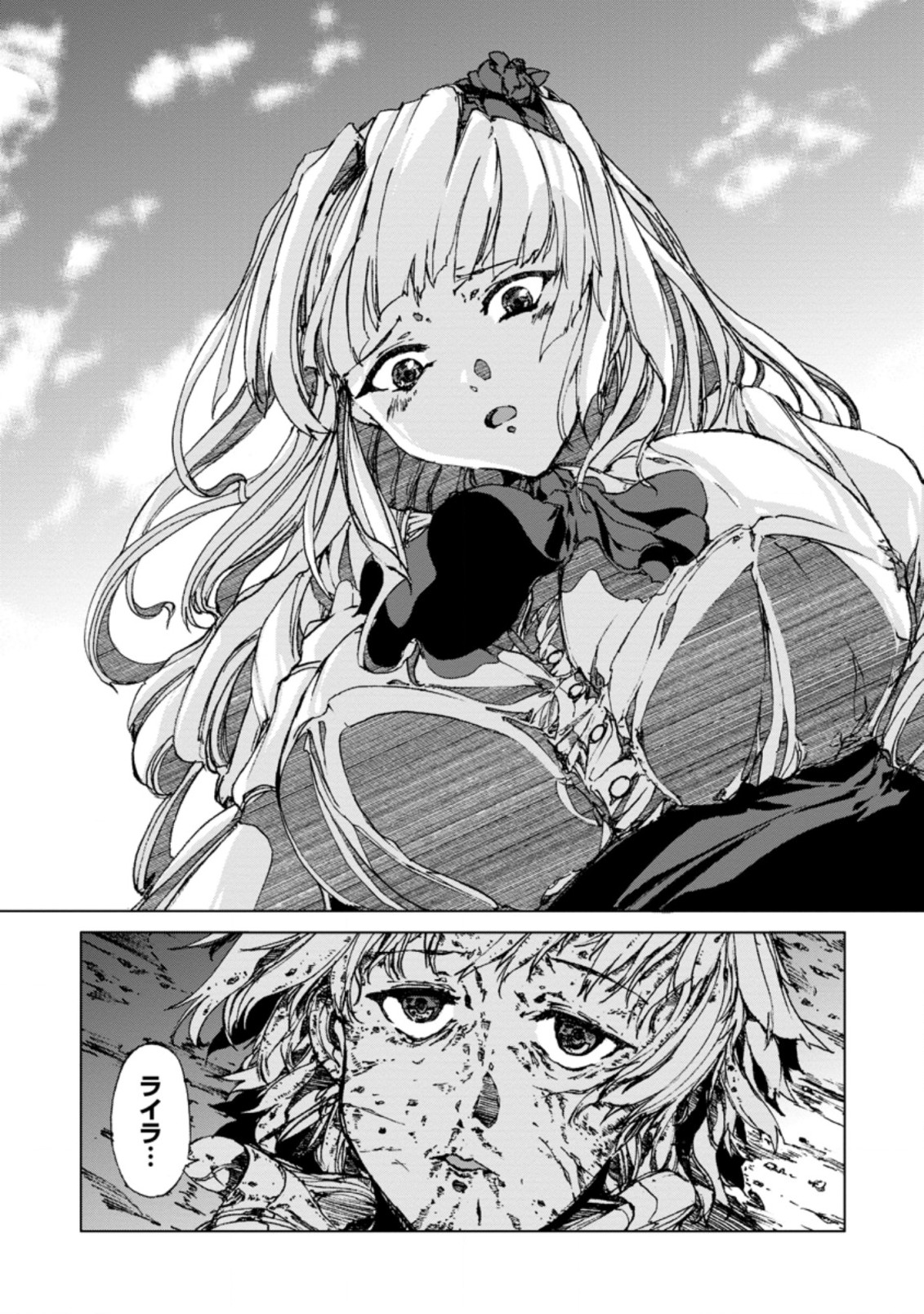 超難関ダンジョンで10万年修行した結果、世界最強に ~最弱無能の下剋上~ Chap 1 - Next Chap 2