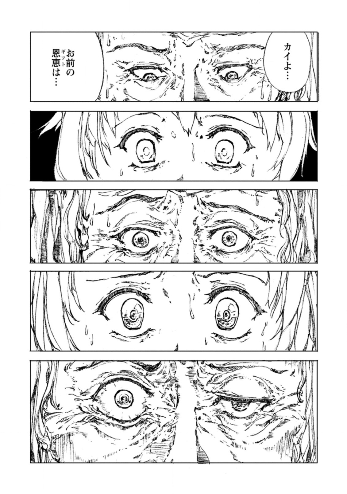 超難関ダンジョンで10万年修行した結果、世界最強に ~最弱無能の下剋上~ Chap 1 - Next Chap 2