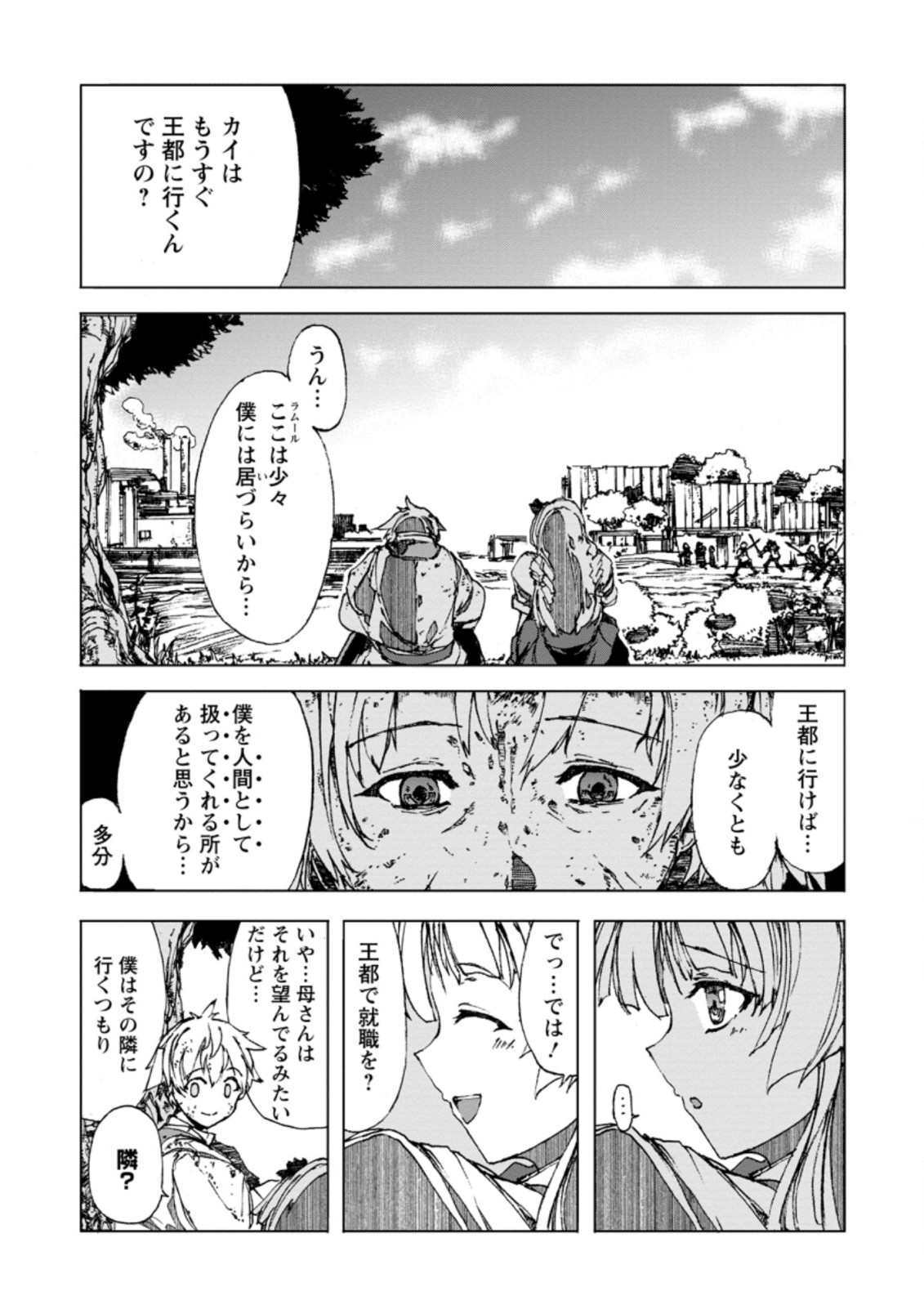 超難関ダンジョンで10万年修行した結果、世界最強に ~最弱無能の下剋上~ Chap 1 - Next Chap 2